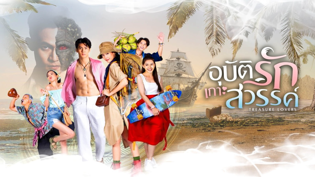 مسلسل محبي الكنوز Treasure Lovers الحلقة 4 الرابعة مترجمة