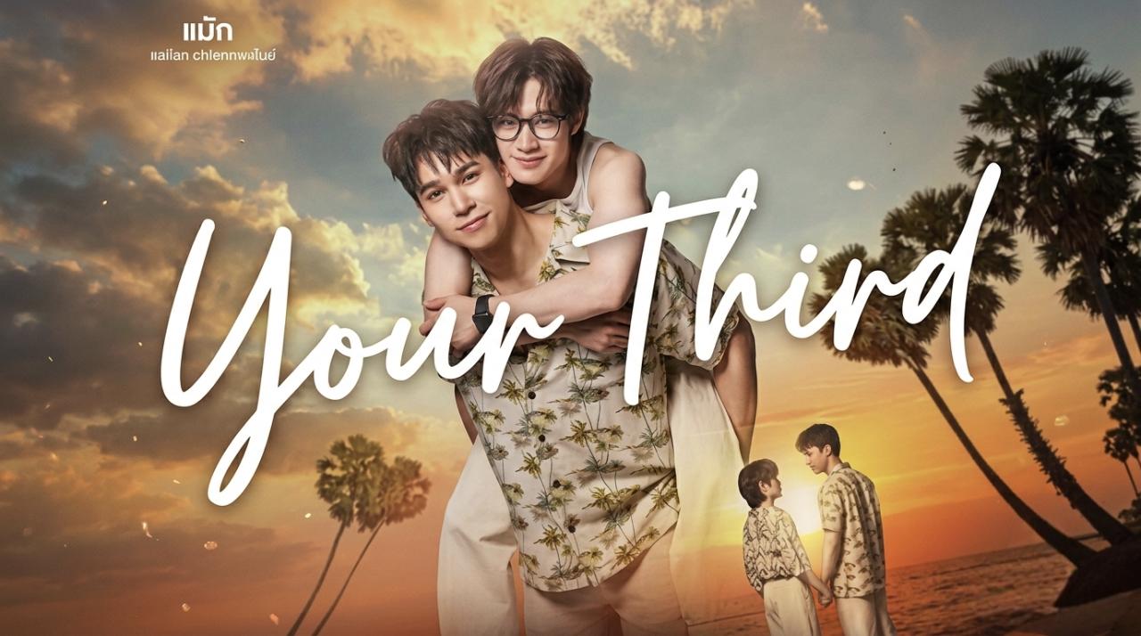 مسلسل أنت الثالث Your Third الحلقة 4 الرابعة مترجمة